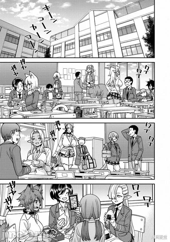 魔物娘 魔物娘的(相伴)日常075 第74话.zip 第13页