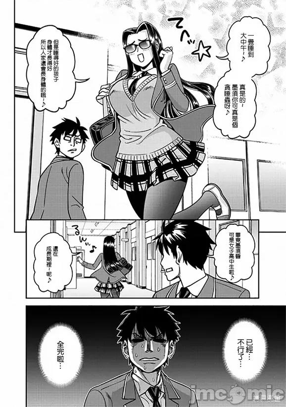 魔物娘 魔物娘的(相伴)日常075 第74话.zip 第18页