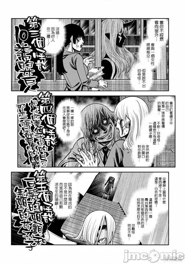 魔物娘 魔物娘的(相伴)日常076 第75话.zip 第17页