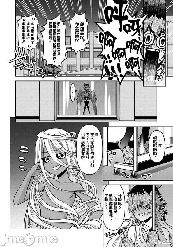 魔物娘 魔物娘的(相伴)日常077 第76话.zip 第10页