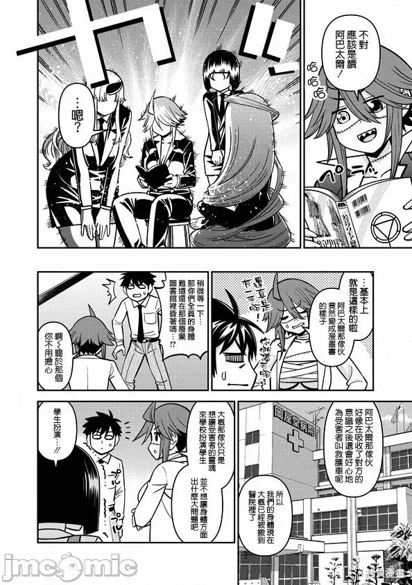 魔物娘 魔物娘的(相伴)日常077 第76话.zip 第14页