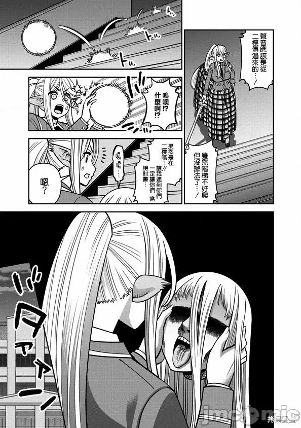 魔物娘 魔物娘的(相伴)日常077 第76话.zip 第17页