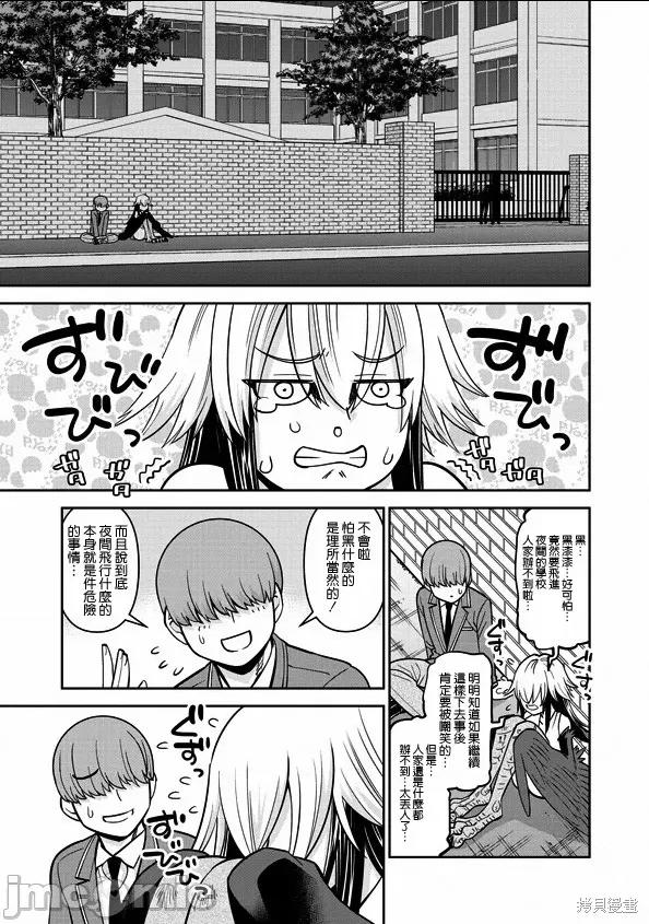 魔物娘 魔物娘的(相伴)日常077 第76话.zip 第19页