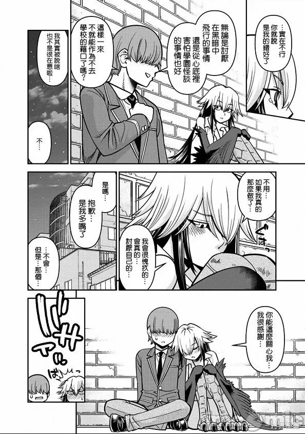 魔物娘 魔物娘的(相伴)日常077 第76话.zip 第20页
