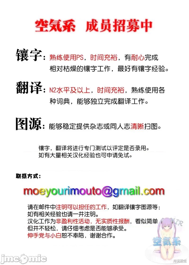魔物娘 魔物娘的(相伴)日常077 第76话.zip 第27页