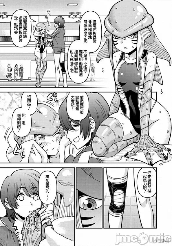 魔物娘 魔物娘的(相伴)日常第77话.zip 第3页