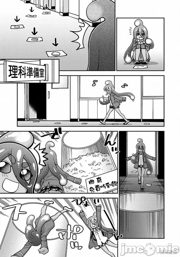 魔物娘 魔物娘的(相伴)日常第77话.zip 第7页