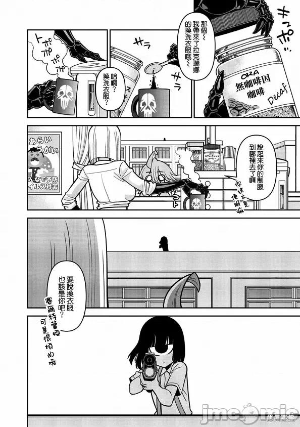 魔物娘 魔物娘的(相伴)日常第77话.zip 第10页