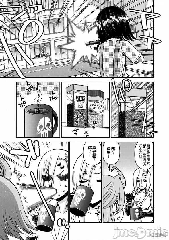 魔物娘 魔物娘的(相伴)日常第77话.zip 第11页
