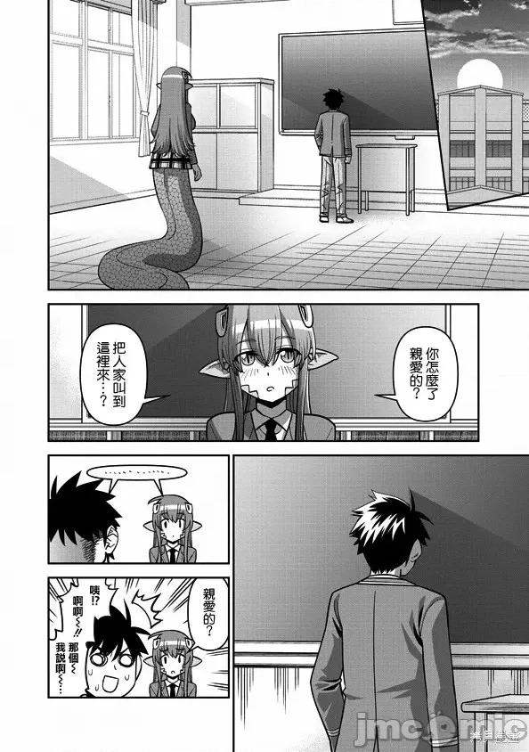 魔物娘 魔物娘的(相伴)日常第77话.zip 第18页