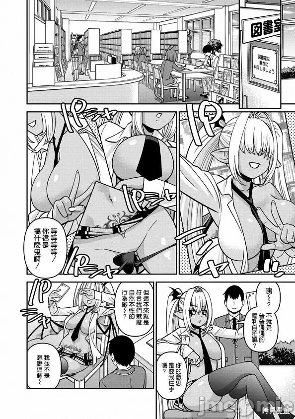 魔物娘 魔物娘的(相伴)日常第78话.zip 第2页