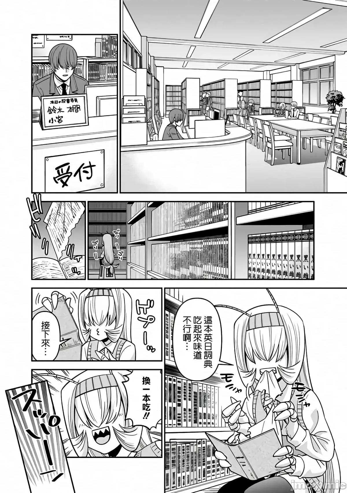 魔物娘 魔物娘的相伴日常79.zip 第2页