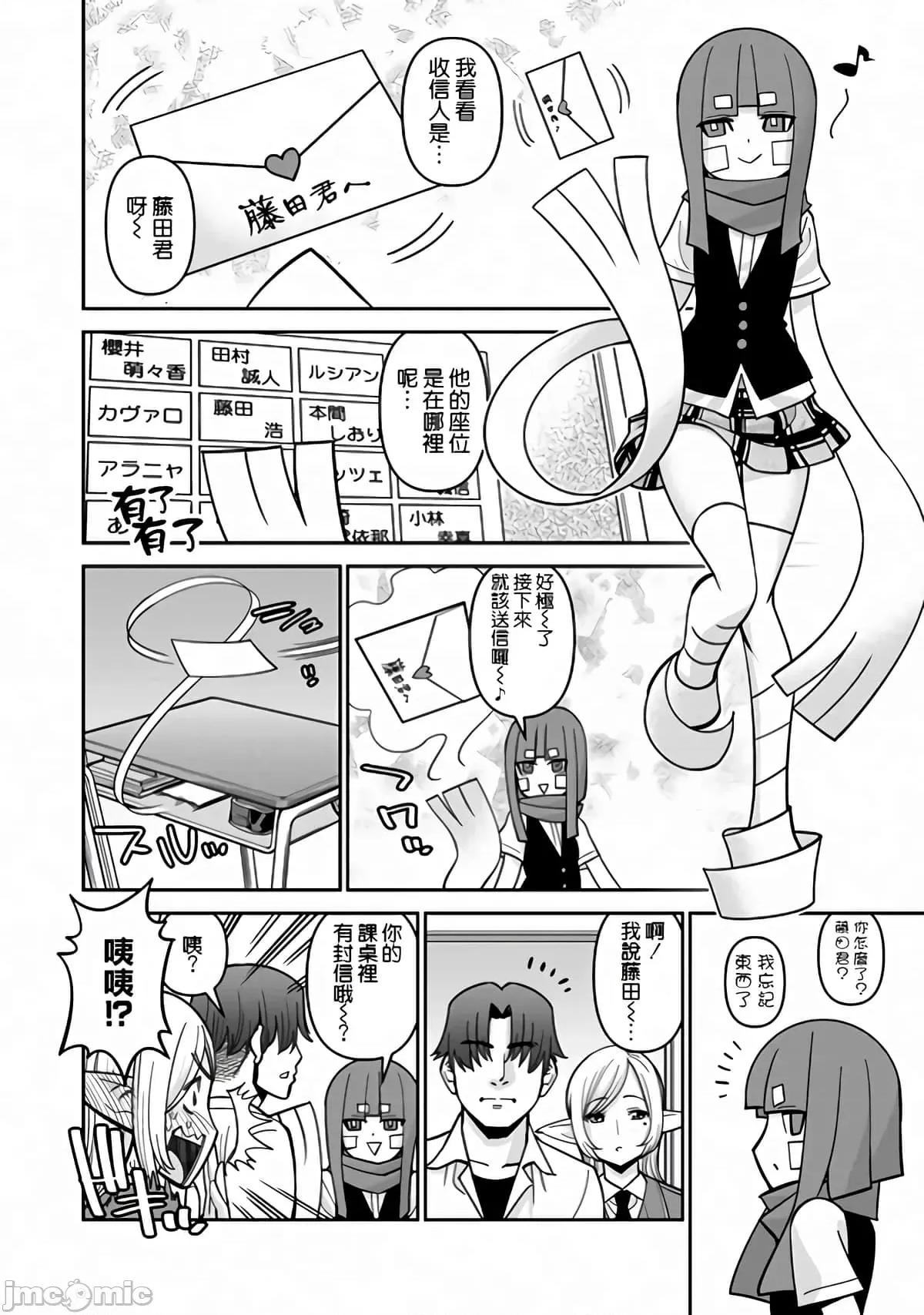 魔物娘 魔物娘的相伴日常79.zip 第6页