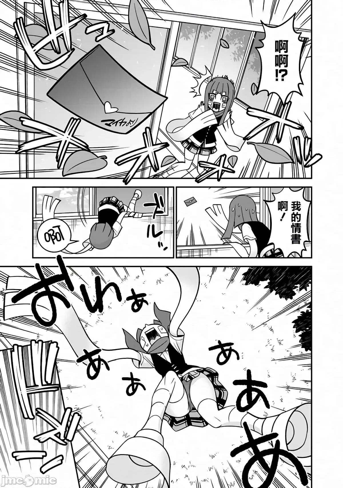 魔物娘 魔物娘的相伴日常79.zip 第9页