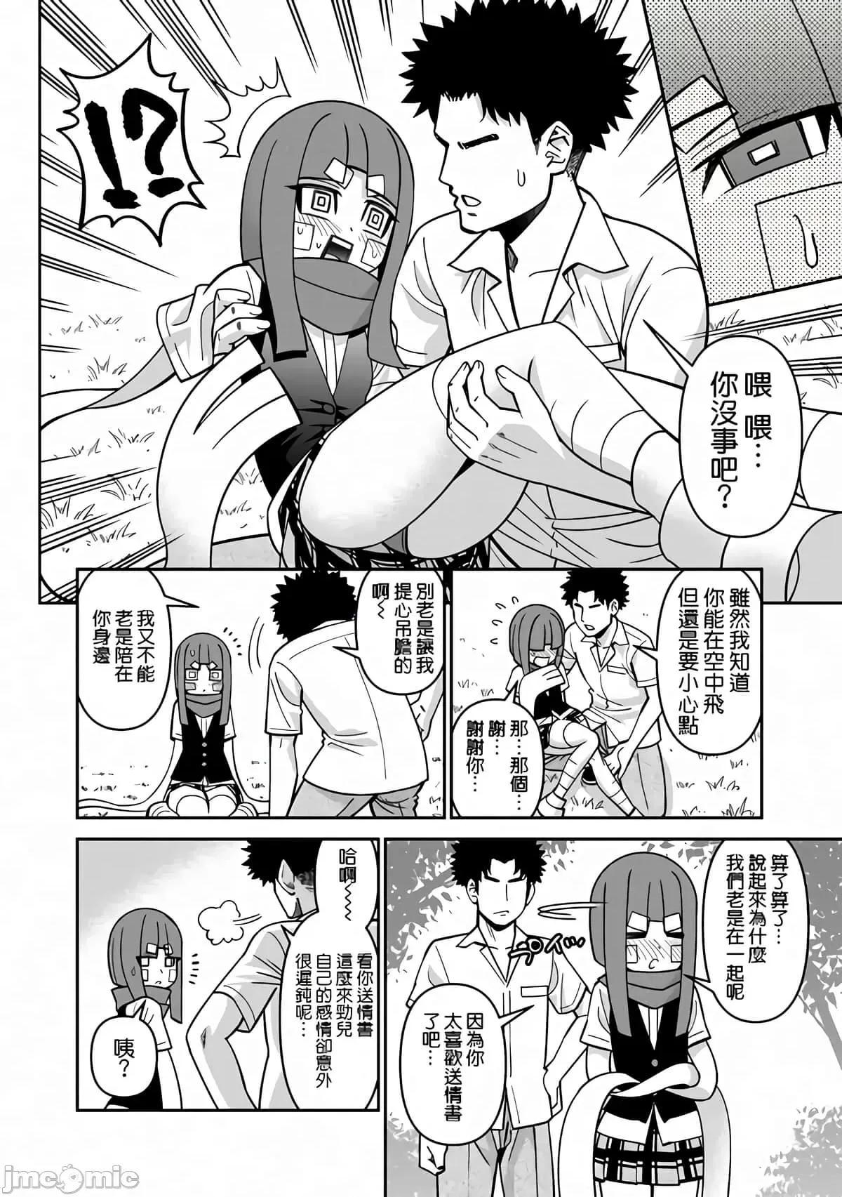 魔物娘 魔物娘的相伴日常79.zip 第10页