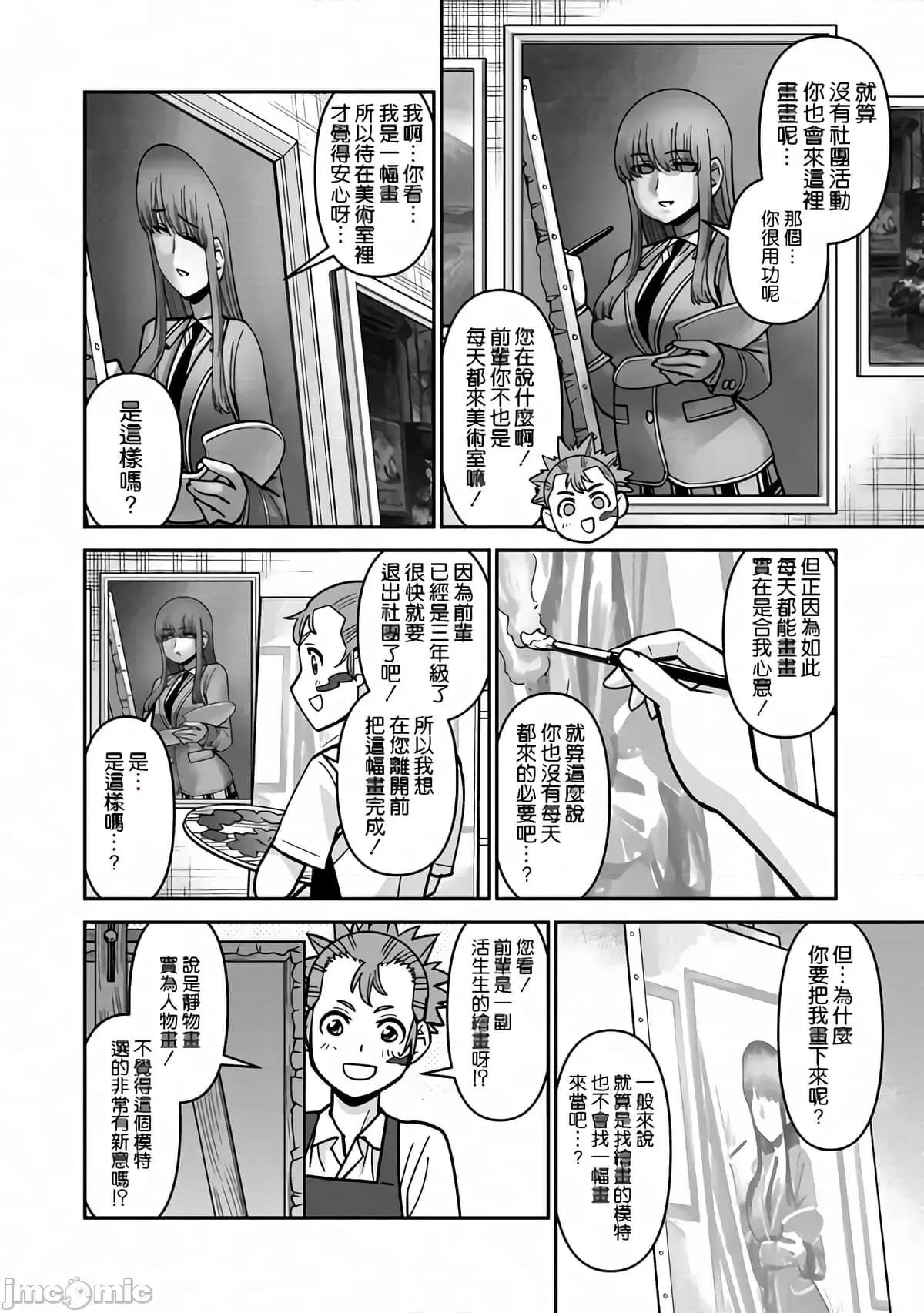 魔物娘 魔物娘的相伴日常79.zip 第14页