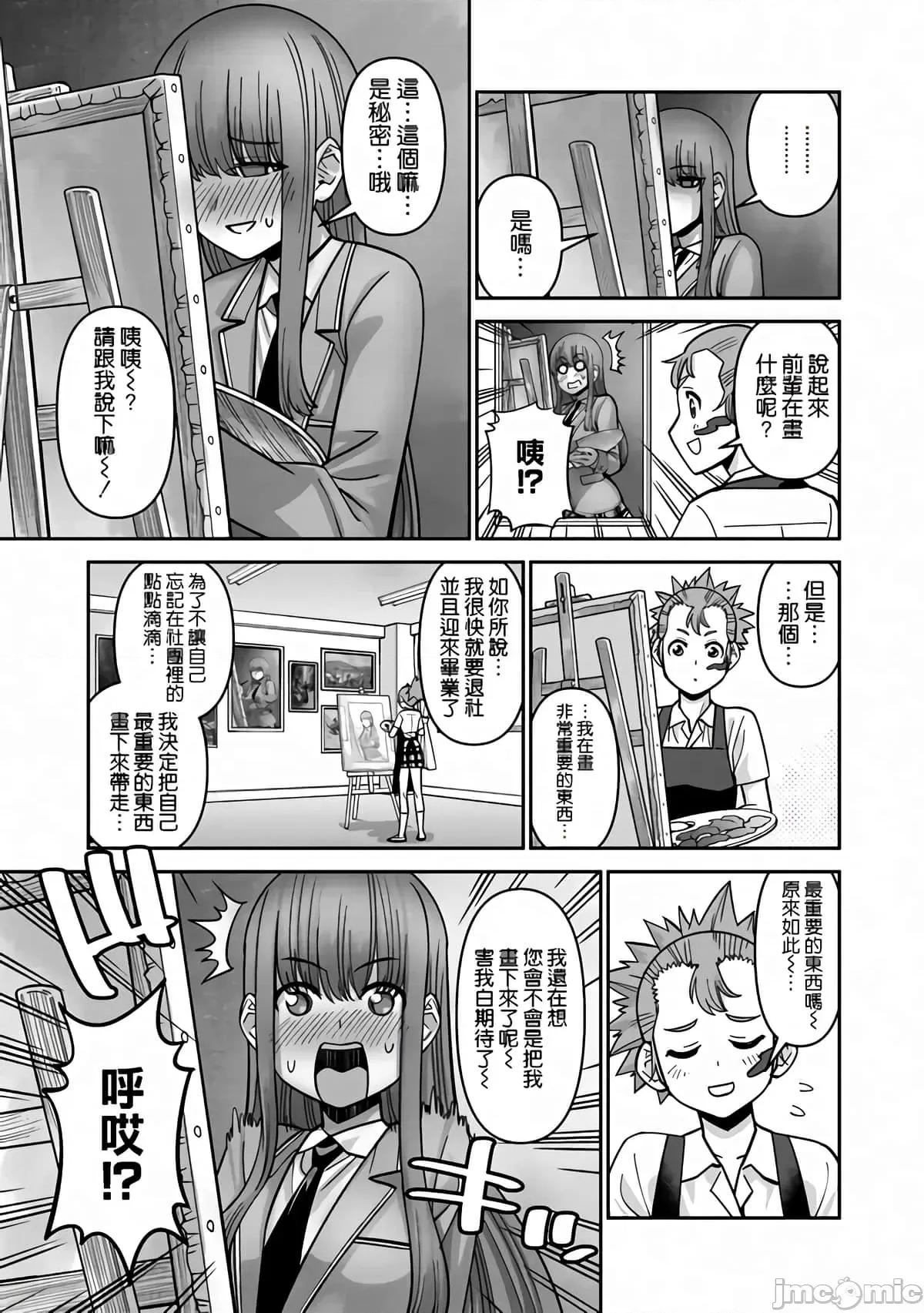 魔物娘 魔物娘的相伴日常79.zip 第15页