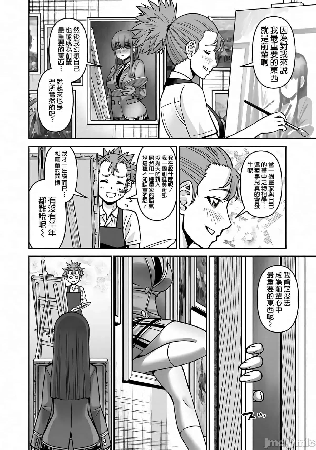 魔物娘 魔物娘的相伴日常79.zip 第16页