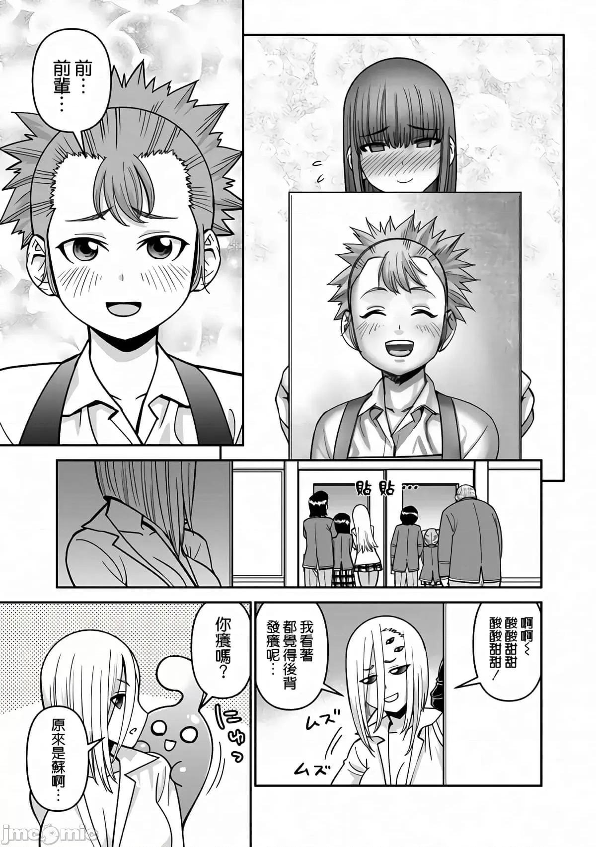 魔物娘 魔物娘的相伴日常79.zip 第17页