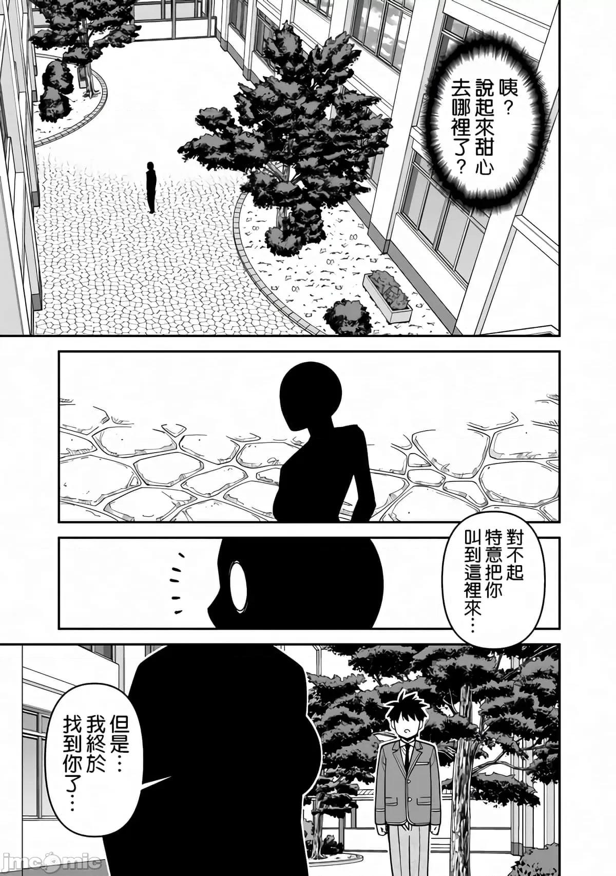 魔物娘 魔物娘的相伴日常79.zip 第19页