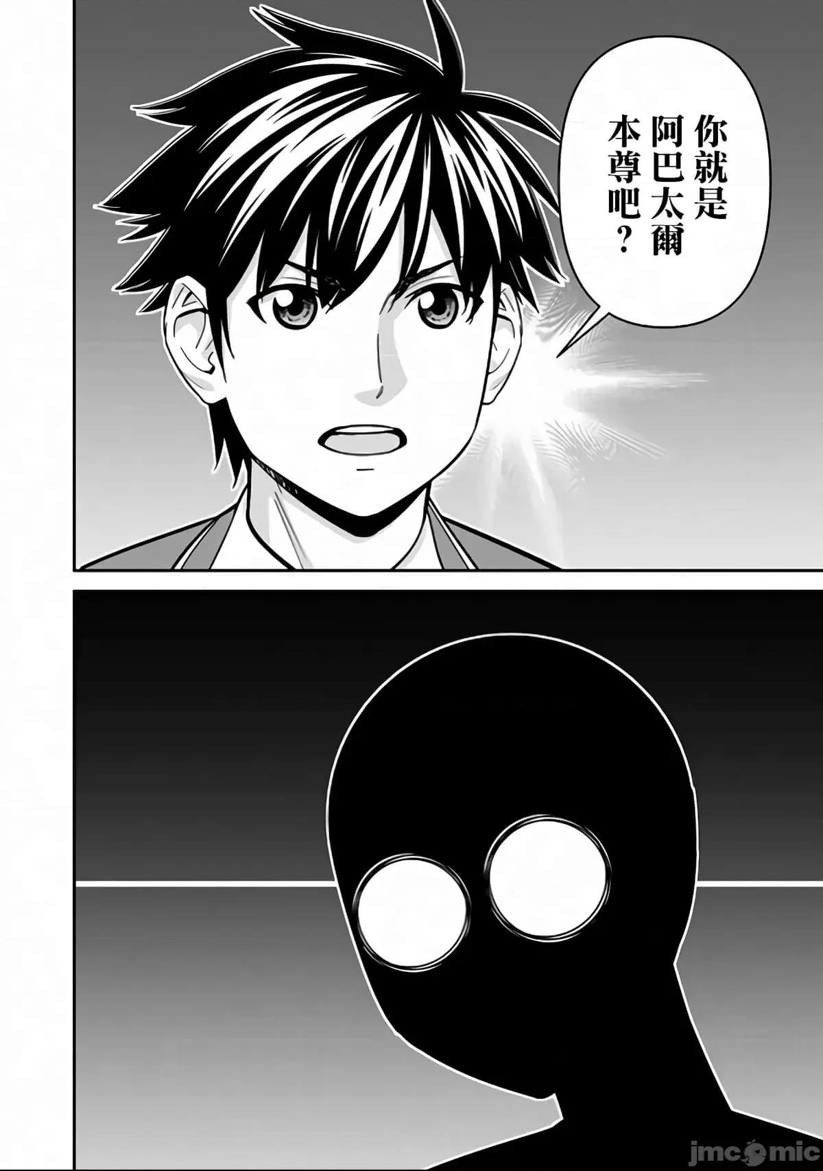 魔物娘 魔物娘的相伴日常79.zip 第20页
