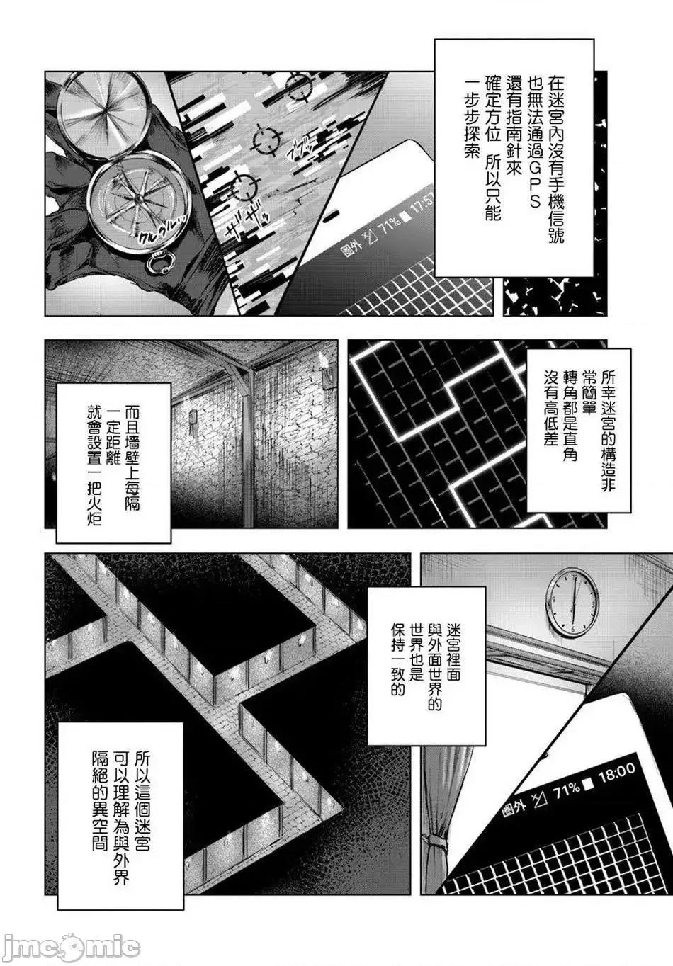 &迷宫！！~在我家地下出现了H次数=等级的迷宫！？ SEX&迷宫！！~在我家地下出现了H次数=等级的迷宫！？~2 .zip 第2页