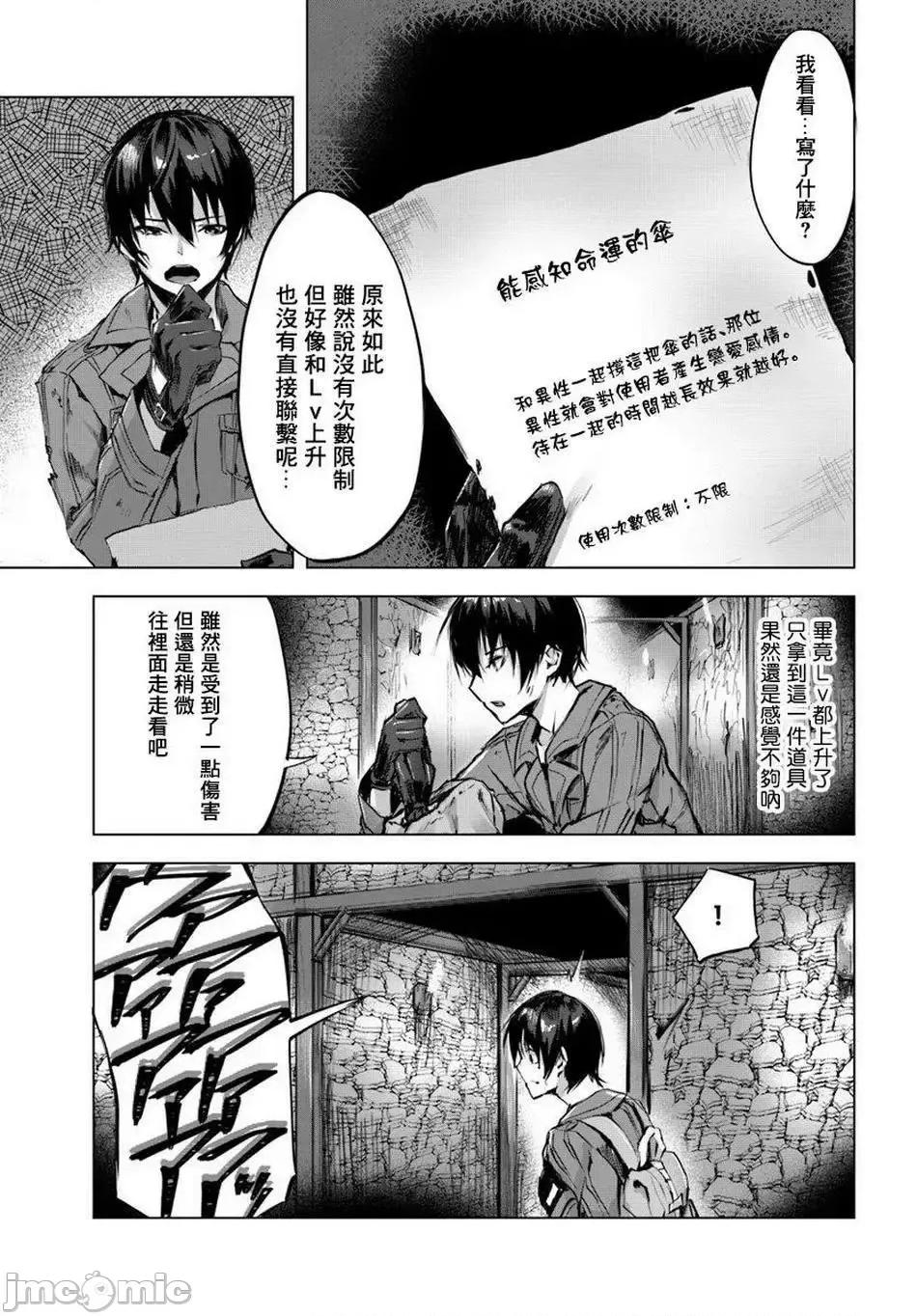 &迷宫！！~在我家地下出现了H次数=等级的迷宫！？ SEX&迷宫！！~在我家地下出现了H次数=等级的迷宫！？~2 .zip 第13页