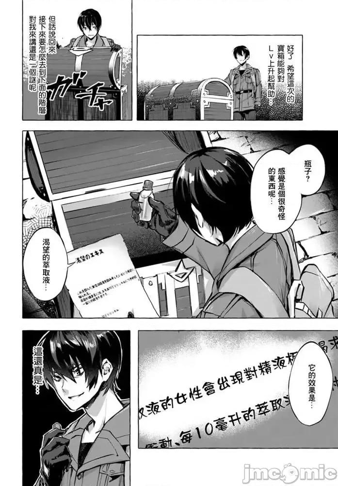 &迷宫！！~在我家地下出现了H次数=等级的迷宫！？ SEX&迷宫！！~在我家地下出现了H次数=等级的迷宫！？~3 .zip 第12页