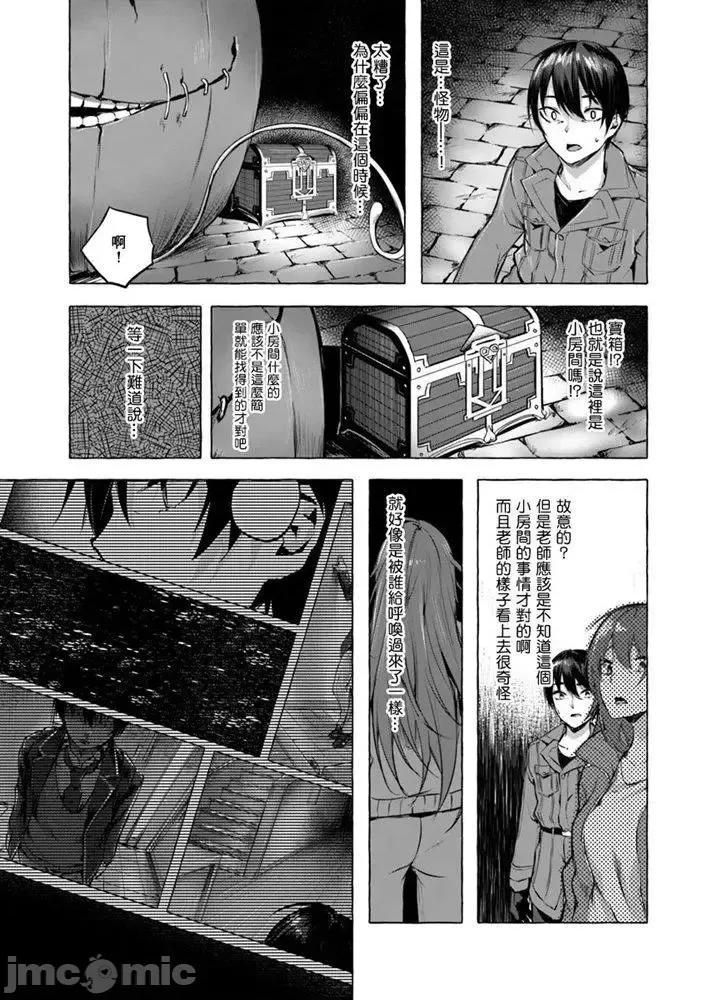 &迷宫！！~在我家地下出现了H次数=等级的迷宫！？ SEX&迷宫！！~在我家地下出现了H次数=等级的迷宫！？~4 .zip 第13页
