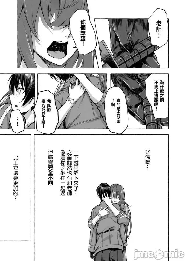 &迷宫！！~在我家地下出现了H次数=等级的迷宫！？ SEX&迷宫！！~在我家地下出现了H次数=等级的迷宫！？~4 .zip 第21页