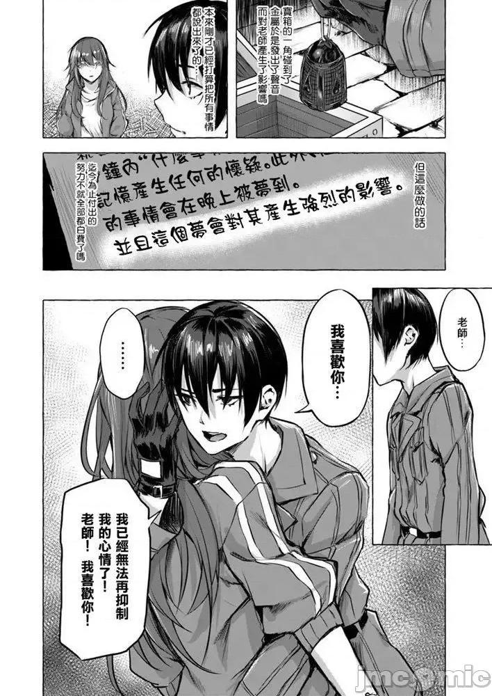&迷宫！！~在我家地下出现了H次数=等级的迷宫！？ SEX&迷宫！！~在我家地下出现了H次数=等级的迷宫！？~4 .zip 第26页