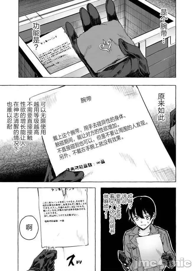 &迷宫！！~在我家地下出现了H次数=等级的迷宫！？ SEX&迷宫！！~在我家地下出现了H次数=等级的迷宫！？~6 .zip 第21页