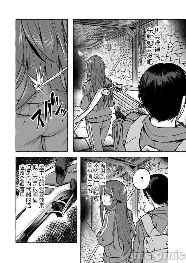 &迷宫！！~在我家地下出现了H次数=等级的迷宫！？ SEX&迷宫！！~在我家地下出现了H次数=等级的迷宫！？~6 .zip 第36页