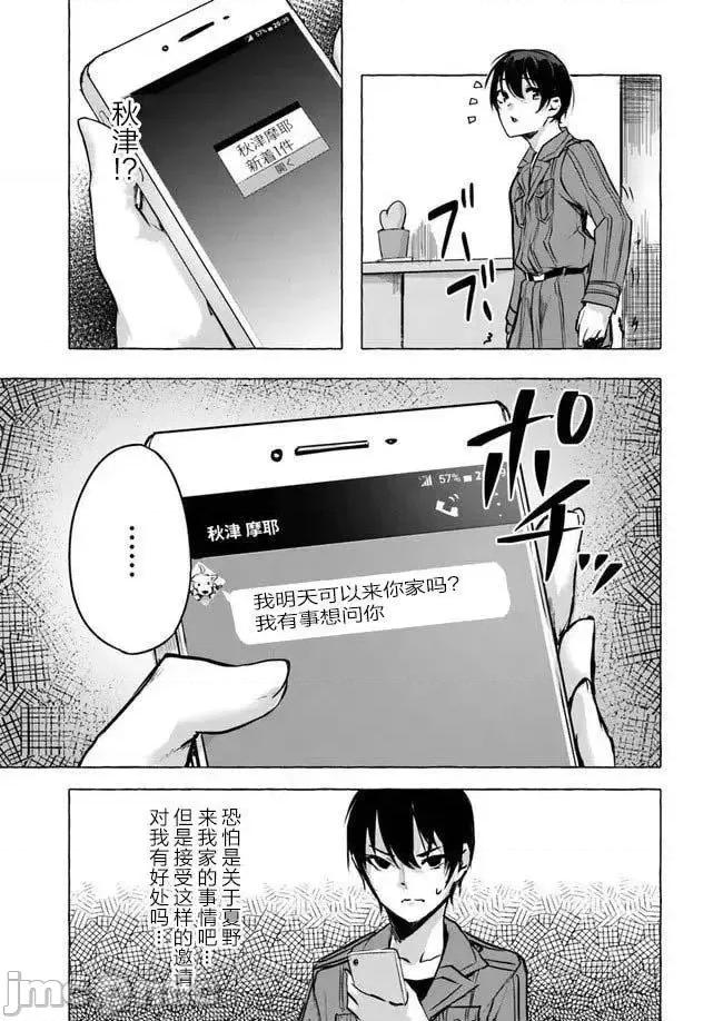 &迷宫！！~在我家地下出现了H次数=等级的迷宫！？ SEX&迷宫！！~在我家地下出现了H次数=等级的迷宫！？~6 .zip 第39页