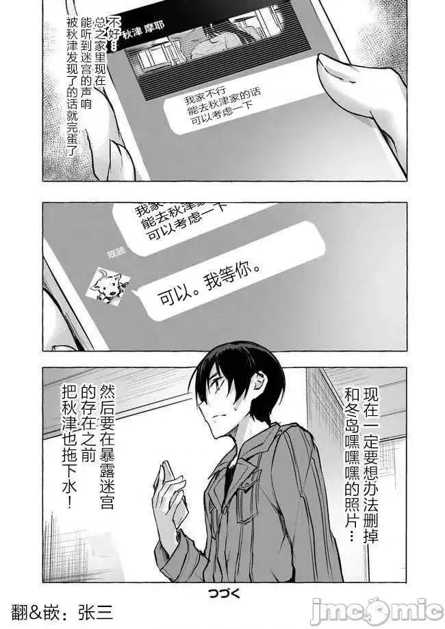 &迷宫！！~在我家地下出现了H次数=等级的迷宫！？ SEX&迷宫！！~在我家地下出现了H次数=等级的迷宫！？~6 .zip 第41页