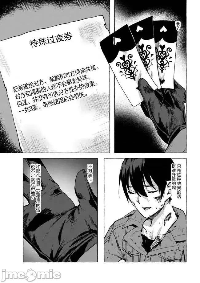 &迷宫！！~在我家地下出现了H次数=等级的迷宫！？ SEX&迷宫！！~在我家地下出现了H次数=等级的迷宫！？~8 .zip 第19页