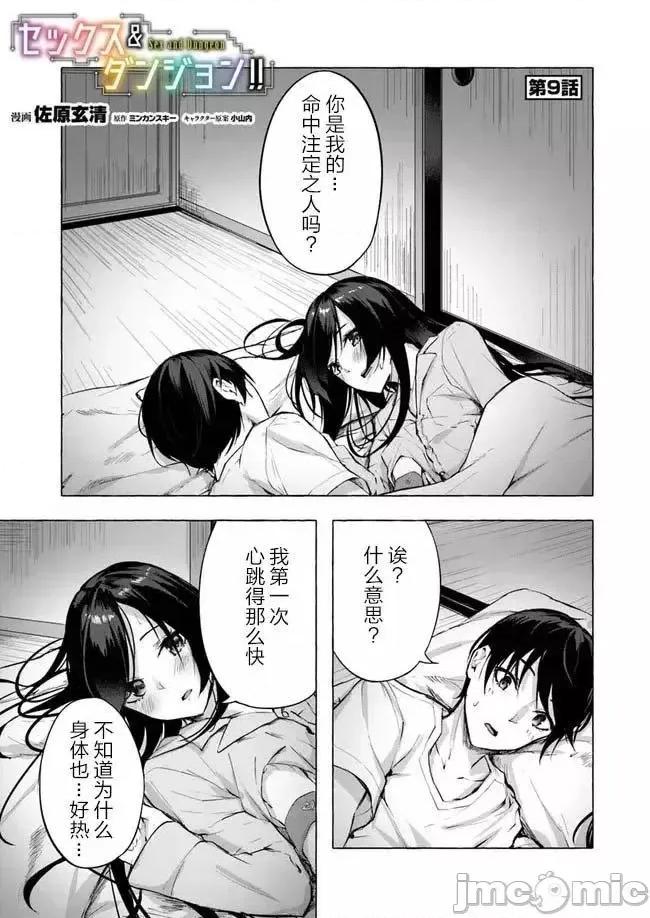 &迷宫！！~在我家地下出现了H次数=等级的迷宫！？ SEX&迷宫！！~在我家地下出现了H次数=等级的迷宫！？~9 .zip 第1页
