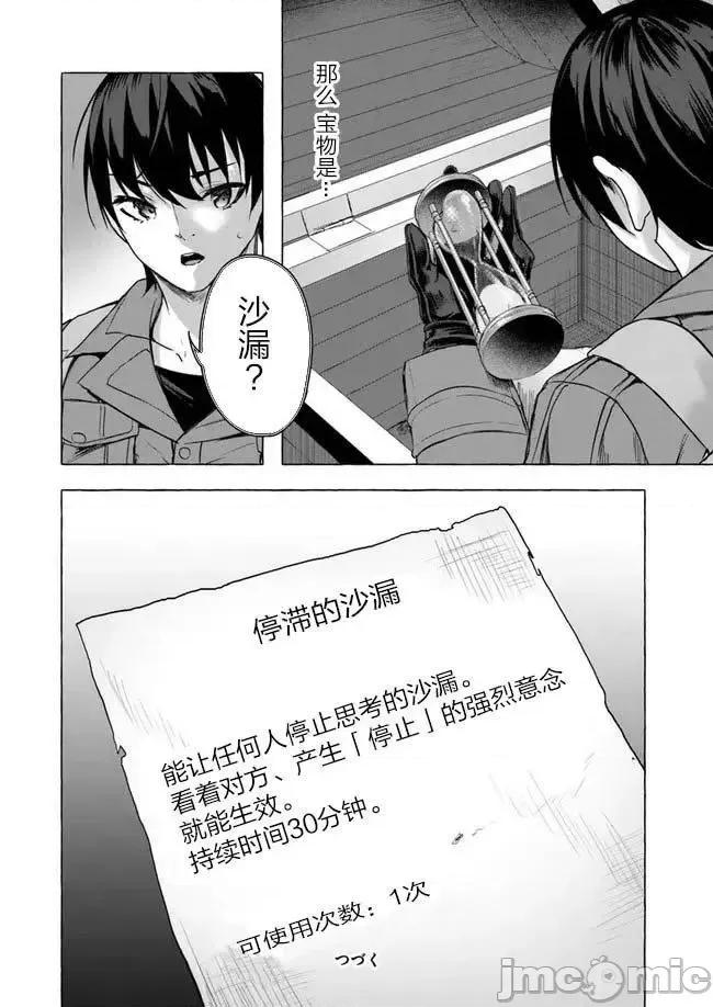&迷宫！！~在我家地下出现了H次数=等级的迷宫！？ SEX&迷宫！！~在我家地下出现了H次数=等级的迷宫！？~9 .zip 第28页