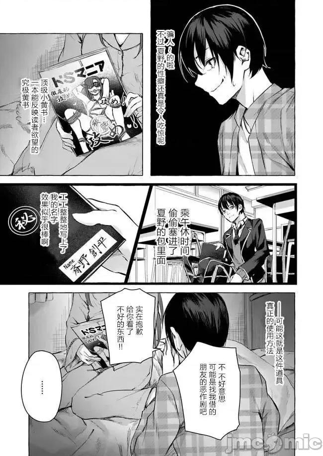 &迷宫！！~在我家地下出现了H次数=等级的迷宫！？ SEX&迷宫！！~在我家地下出现了H次数=等级的迷宫！？~10 .zip 第17页
