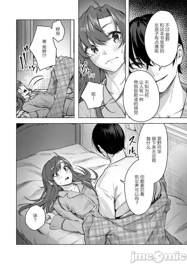 &迷宫！！~在我家地下出现了H次数=等级的迷宫！？ SEX&迷宫！！~在我家地下出现了H次数=等级的迷宫！？~10 .zip 第18页