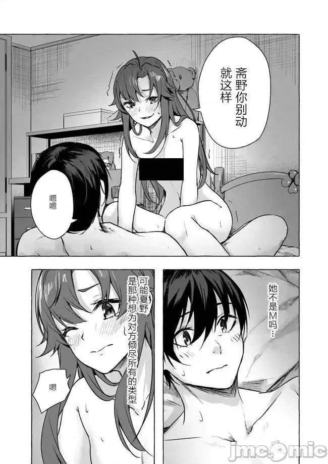 &迷宫！！~在我家地下出现了H次数=等级的迷宫！？ SEX&迷宫！！~在我家地下出现了H次数=等级的迷宫！？~10 .zip 第25页