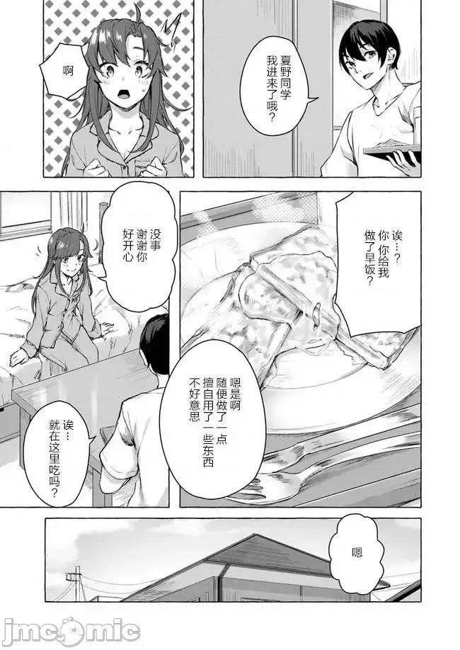 &迷宫！！~在我家地下出现了H次数=等级的迷宫！？ SEX&迷宫！！~在我家地下出现了H次数=等级的迷宫！？~11 .zip 第3页