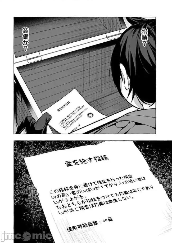 &迷宫！！~在我家地下出现了H次数=等级的迷宫！？ SEX&迷宫！！~在我家地下出现了H次数=等级的迷宫！？~13 .zip 第34页