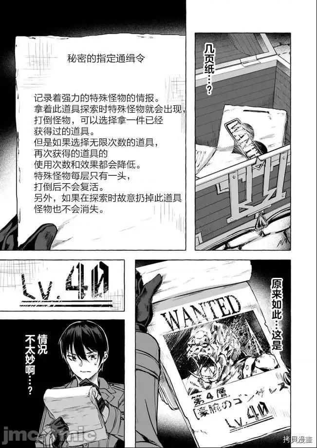 &迷宫！！~在我家地下出现了H次数=等级的迷宫！？ SEX&迷宫！！~在我家地下出现了H次数=等级的迷宫！？~14 .zip 第13页
