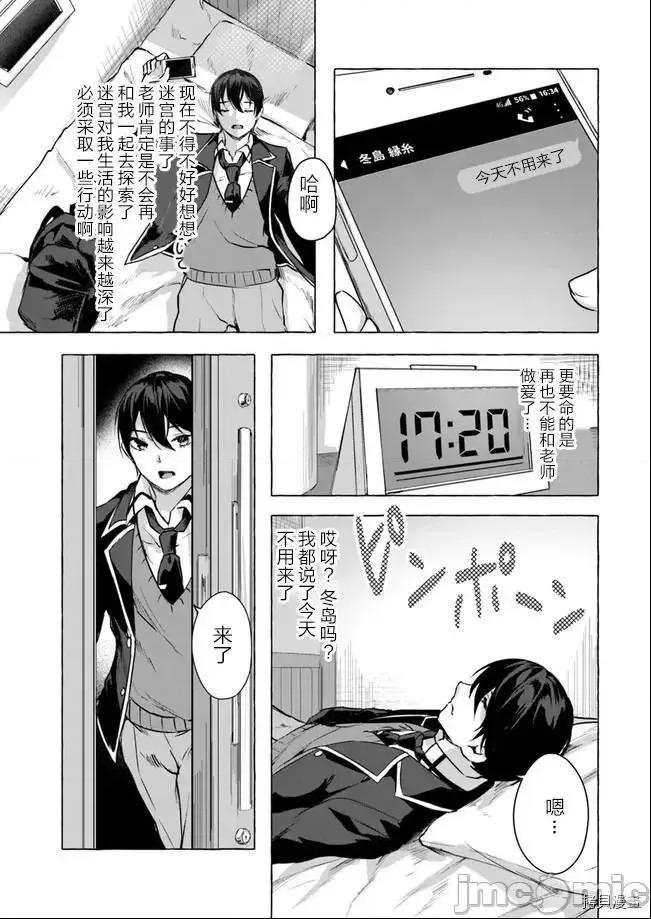 &迷宫！！~在我家地下出现了H次数=等级的迷宫！？ SEX&迷宫！！~在我家地下出现了H次数=等级的迷宫！？~14 .zip 第31页