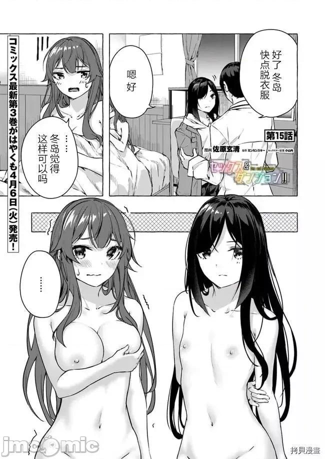 &迷宫！！~在我家地下出现了H次数=等级的迷宫！？ SEX&迷宫！！~在我家地下出现了H次数=等级的迷宫！？~15 .zip 第1页