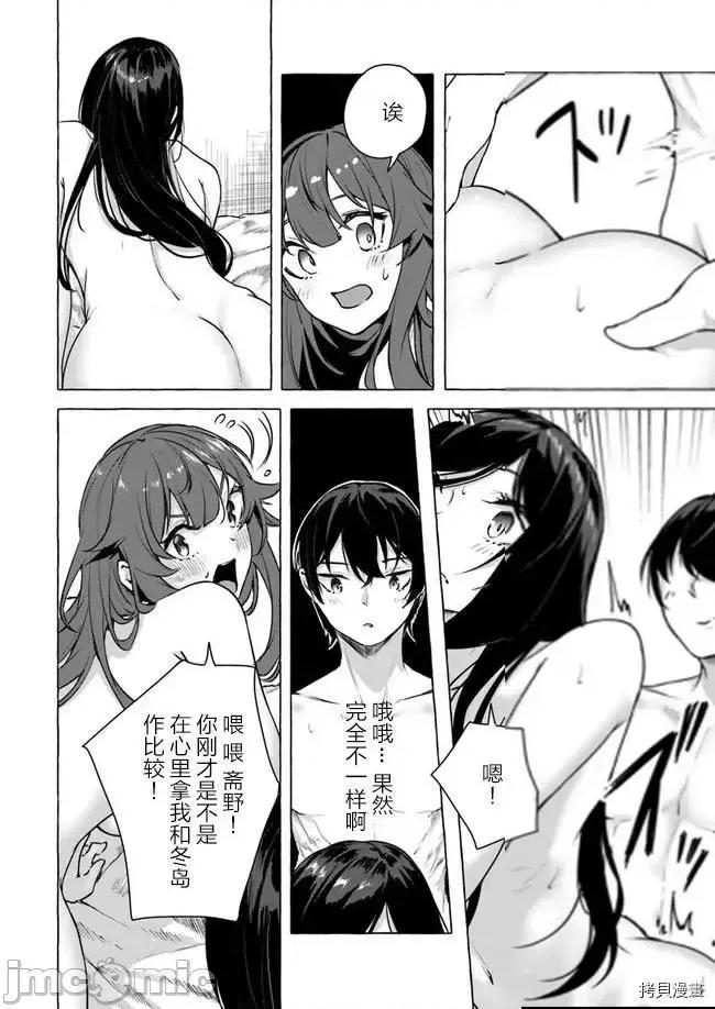 &迷宫！！~在我家地下出现了H次数=等级的迷宫！？ SEX&迷宫！！~在我家地下出现了H次数=等级的迷宫！？~15 .zip 第10页