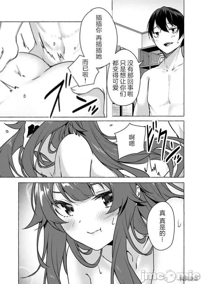 &迷宫！！~在我家地下出现了H次数=等级的迷宫！？ SEX&迷宫！！~在我家地下出现了H次数=等级的迷宫！？~15 .zip 第11页
