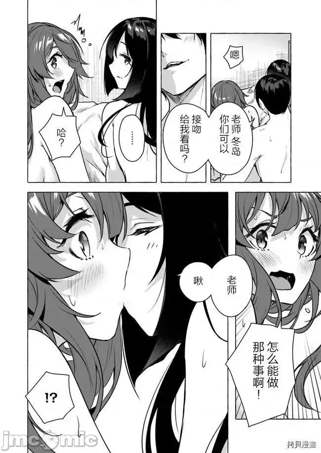 &迷宫！！~在我家地下出现了H次数=等级的迷宫！？ SEX&迷宫！！~在我家地下出现了H次数=等级的迷宫！？~15 .zip 第12页