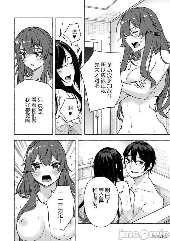 &迷宫！！~在我家地下出现了H次数=等级的迷宫！？ SEX&迷宫！！~在我家地下出现了H次数=等级的迷宫！？~15 .zip 第20页